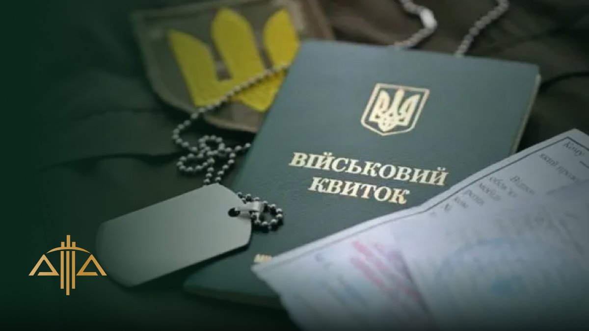 Мобілізаційні питання